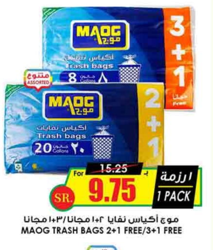 available at Prime Supermarket in KSA, Saudi Arabia, Saudi - Rafha