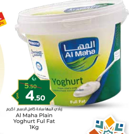 Yoghurt available at Paris Hypermarket in Qatar - Al Khor