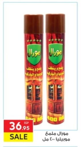 available at المحلاوي ماركت in Egypt - القاهرة