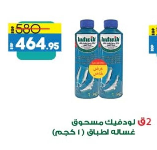 available at Lulu Hypermarket  in Egypt