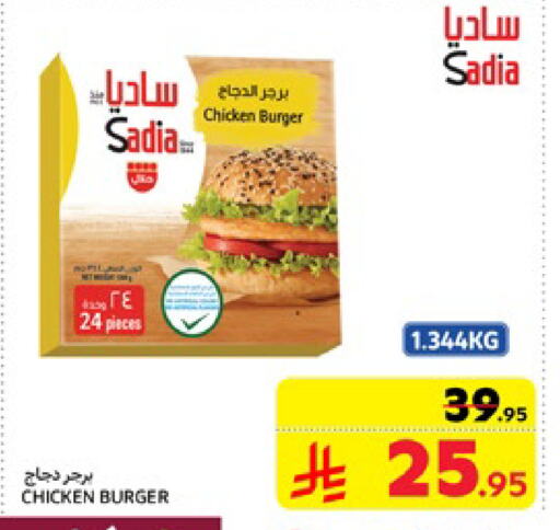 SADIA Chicken Burger available at Carrefour in KSA, Saudi Arabia, Saudi - Al Khobar