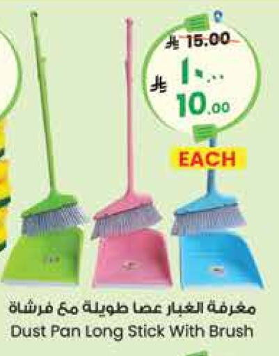 Cleaning Aid available at City Flower in KSA, Saudi Arabia, Saudi - Jubail