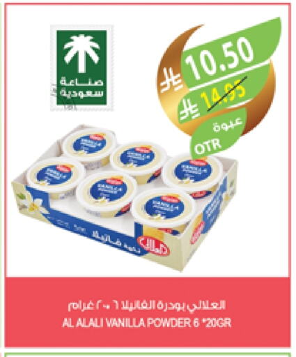 AL ALALI available at Farm  in KSA, Saudi Arabia, Saudi - Arar