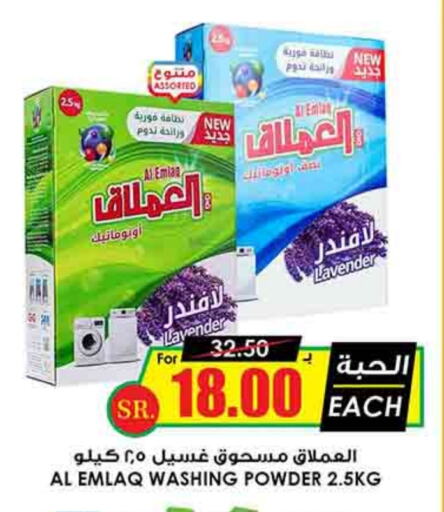 Detergent available at Prime Supermarket in KSA, Saudi Arabia, Saudi - Wadi ad Dawasir