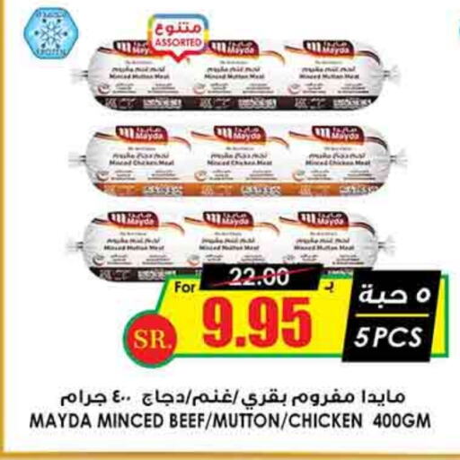 Minced Chicken available at Prime Supermarket in KSA, Saudi Arabia, Saudi - Bishah