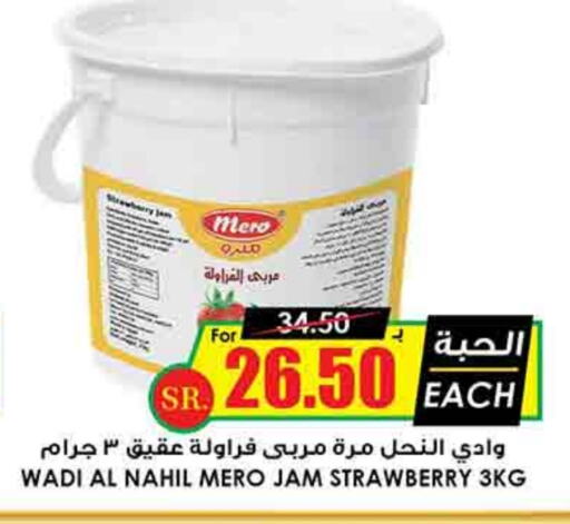 Jam available at Prime Supermarket in KSA, Saudi Arabia, Saudi - Khafji