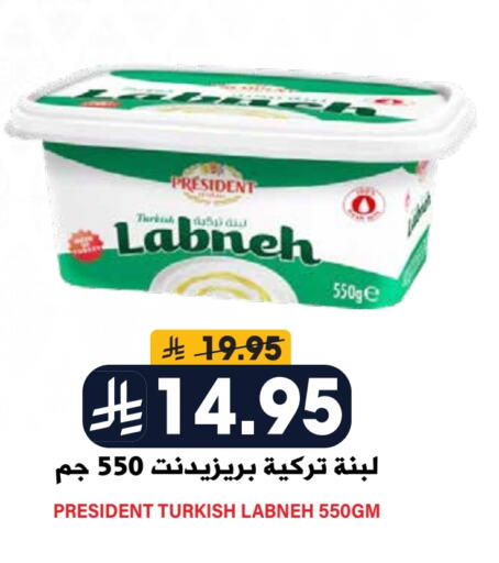 بريزيدنت لبنة available at جراند هايبر in مملكة العربية السعودية, السعودية, سعودية - الرياض