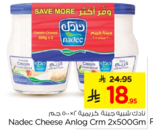 NADEC Cream Cheese available at Nesto in KSA, Saudi Arabia, Saudi - Buraidah