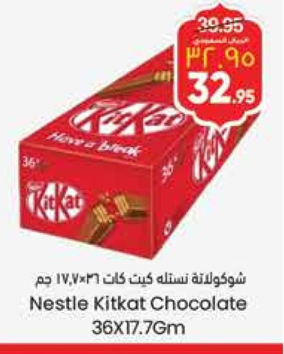 KITKAT available at City Flower in KSA, Saudi Arabia, Saudi - Hail