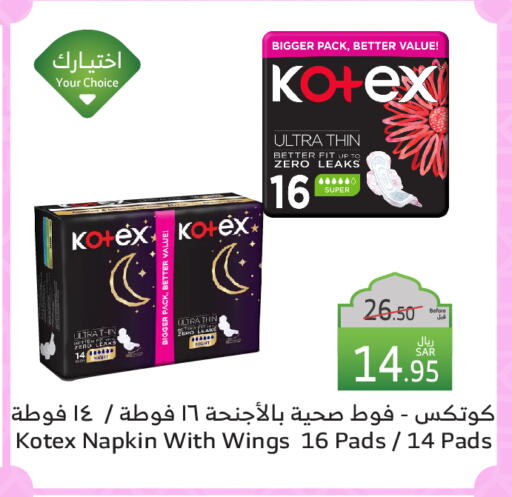 KOTEX available at Al Raya in KSA, Saudi Arabia, Saudi - Yanbu