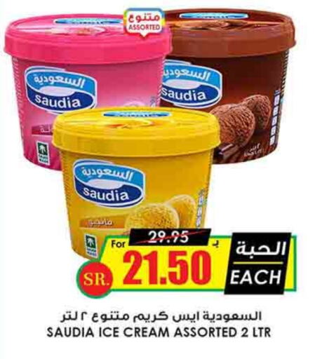 SAUDIA available at Prime Supermarket in KSA, Saudi Arabia, Saudi - Al Duwadimi