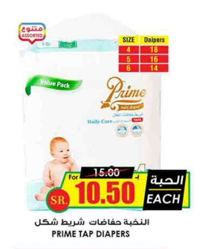 available at Prime Supermarket in KSA, Saudi Arabia, Saudi - Hafar Al Batin