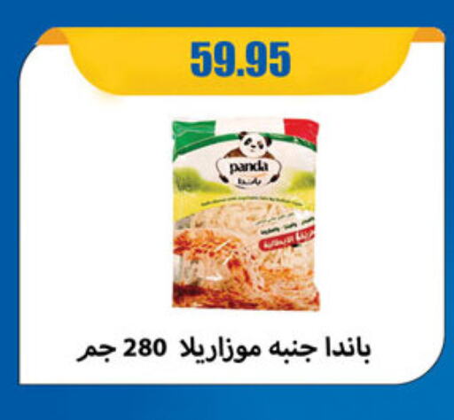 PANDA Mozzarella available at Al Rayah Market   in Egypt - Cairo