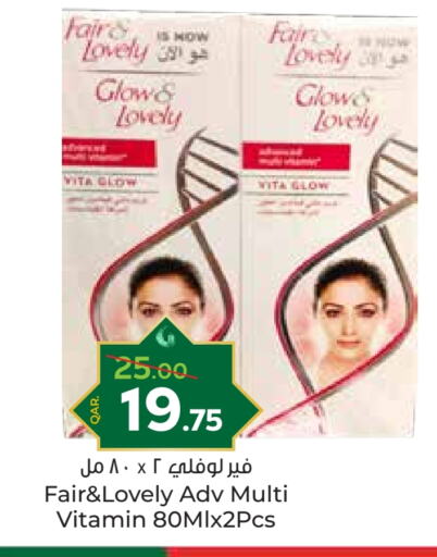 FAIR & LOVELY Face Cream available at Paris Hypermarket in Qatar - Al Rayyan