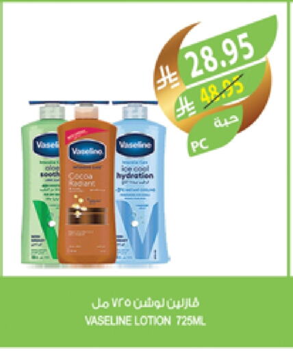 VASELINE Body Lotion & Cream available at Farm  in KSA, Saudi Arabia, Saudi - Khafji