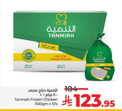 TANMIAH Frozen Whole Chicken available at LULU Hypermarket in KSA, Saudi Arabia, Saudi - Jubail