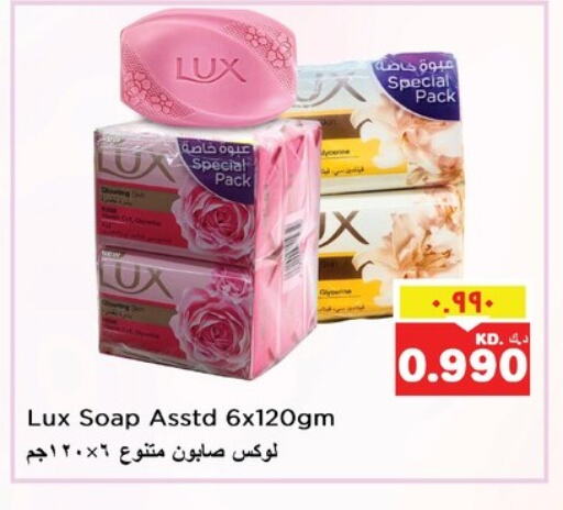 لوكس available at نستو هايبر ماركت in الكويت - مدينة الكويت