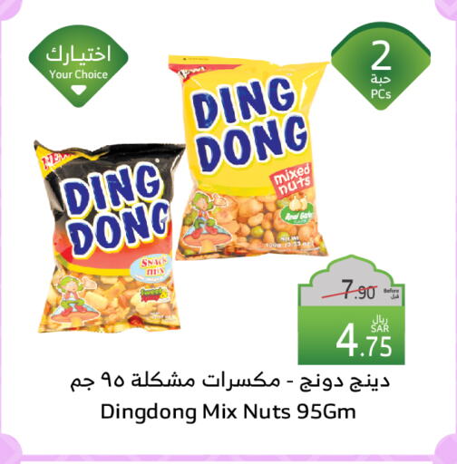 available at Al Raya in KSA, Saudi Arabia, Saudi - Tabuk