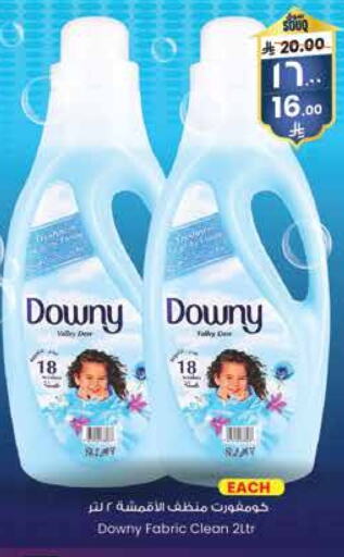 DOWNY Softener available at City Flower in KSA, Saudi Arabia, Saudi - Sakaka