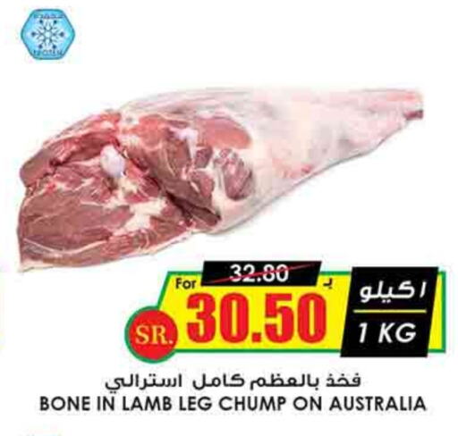 Mutton / Lamb available at Prime Supermarket in KSA, Saudi Arabia, Saudi - Jubail