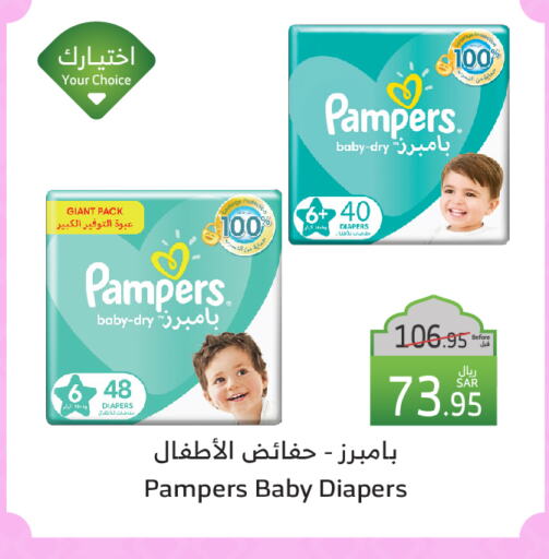 Pampers available at Al Raya in KSA, Saudi Arabia, Saudi - Yanbu