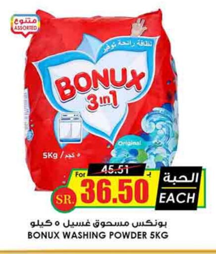 BONUX Detergent available at Prime Supermarket in KSA, Saudi Arabia, Saudi - Hail