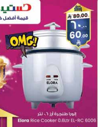 ELORA Rice Cooker available at City Flower in KSA, Saudi Arabia, Saudi - Arar