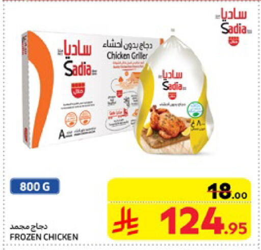 SADIA Frozen Whole Chicken available at Carrefour in KSA, Saudi Arabia, Saudi - Sakaka