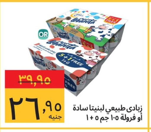 available at Supeco hypermarket in Egypt