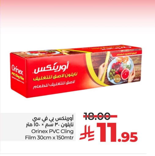 أورنيكس available at لولو هايبرماركت in مملكة العربية السعودية, السعودية, سعودية - حفر الباطن