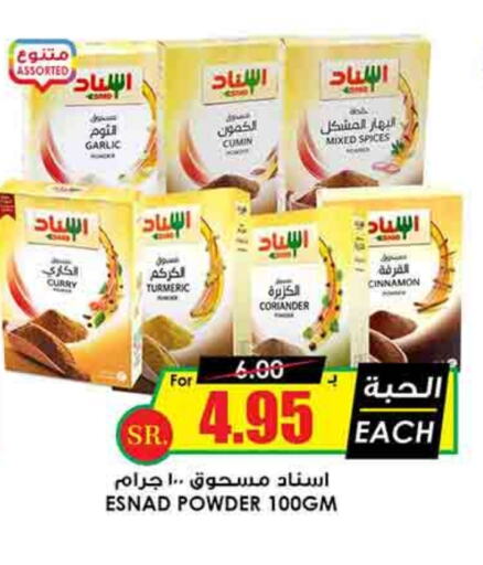 Dried Herbs available at Prime Supermarket in KSA, Saudi Arabia, Saudi - Sakaka