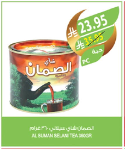 Tea Powder available at Farm  in KSA, Saudi Arabia, Saudi - Jazan