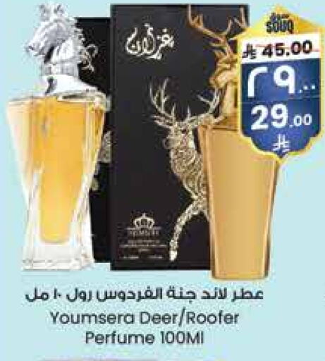 available at City Flower in KSA, Saudi Arabia, Saudi - Arar