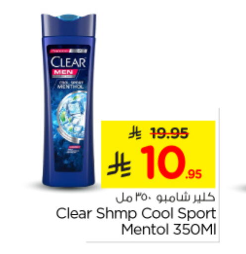 CLEAR Shampoo / Conditioner available at Nesto in KSA, Saudi Arabia, Saudi - Al Majmaah