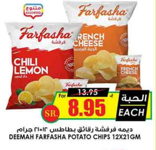 Lemon Potato available at Prime Supermarket in KSA, Saudi Arabia, Saudi - Khafji