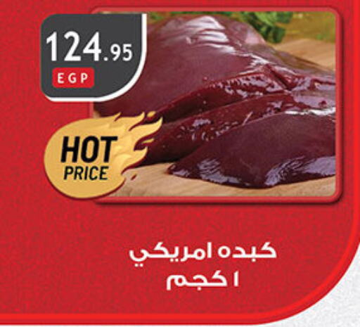 available at Al Rayah Market   in Egypt - Cairo