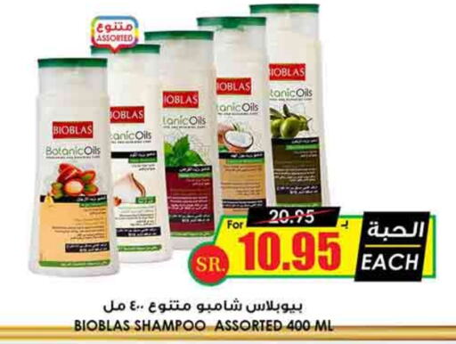 Shampoo / Conditioner available at Prime Supermarket in KSA, Saudi Arabia, Saudi - Buraidah