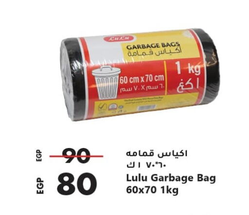 available at Lulu Hypermarket  in Egypt