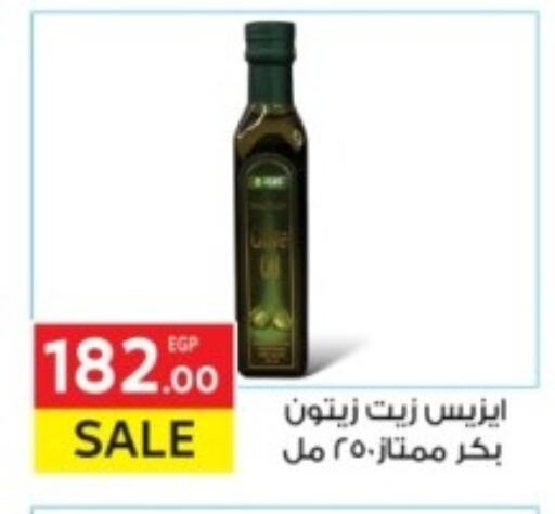 Virgin Olive Oil available at El Mahallawy Market  in Egypt - Cairo