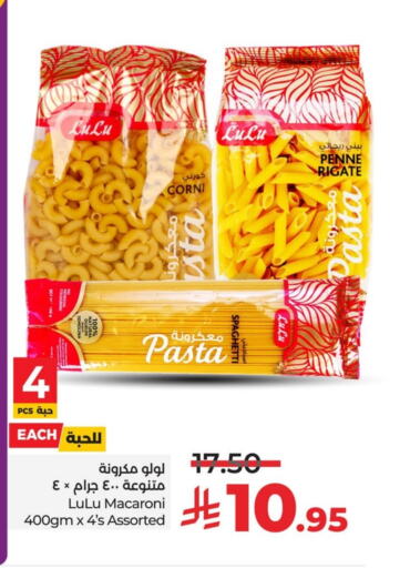 LULU Macaroni available at LULU Hypermarket in KSA, Saudi Arabia, Saudi - Hafar Al Batin