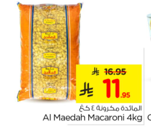 معكرونة available at نستو in مملكة العربية السعودية, السعودية, سعودية - المجمعة