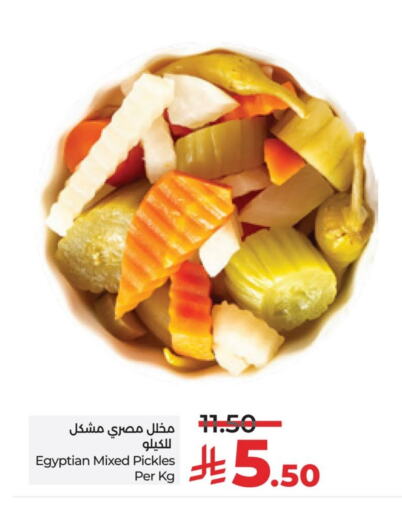 Pickle available at LULU Hypermarket in KSA, Saudi Arabia, Saudi - Hafar Al Batin