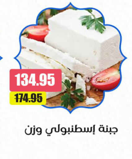 available at الرايه  ماركت in Egypt - القاهرة