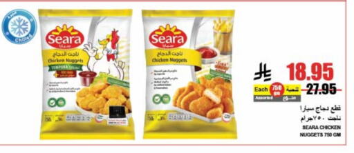 SEARA Chicken Nuggets available at A Market in KSA, Saudi Arabia, Saudi - Riyadh