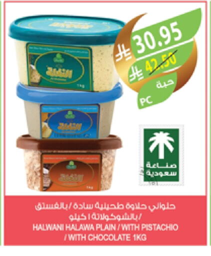 طحينة & حلاوة available at المزرعة in مملكة العربية السعودية, السعودية, سعودية - سكاكا