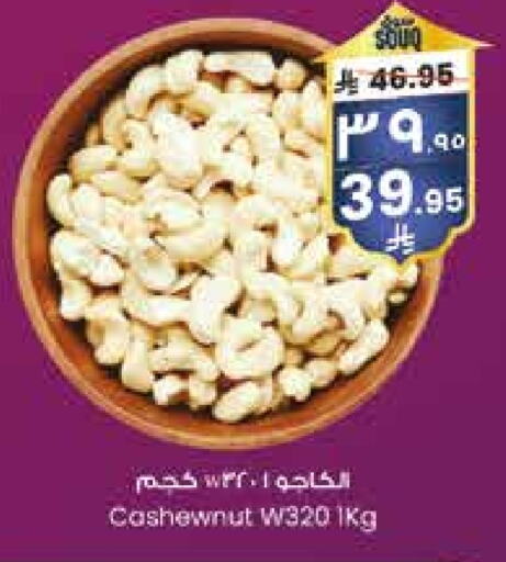 available at City Flower in KSA, Saudi Arabia, Saudi - Khafji