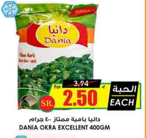 Okra available at Prime Supermarket in KSA, Saudi Arabia, Saudi - Al Majmaah