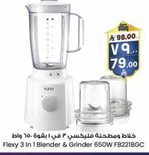 FLEXY Mixer / Grinder available at City Flower in KSA, Saudi Arabia, Saudi - Buraidah