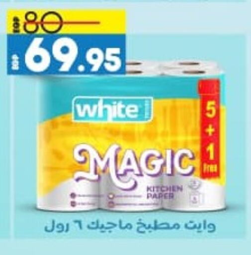 available at Lulu Hypermarket  in Egypt