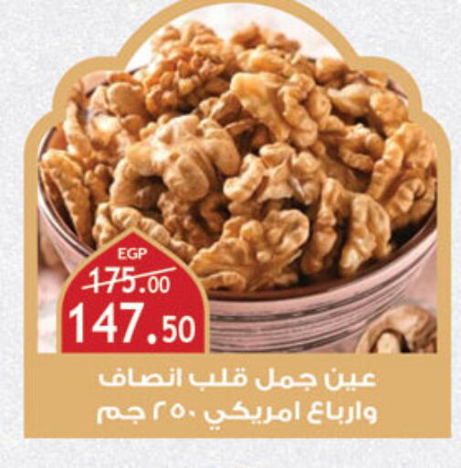 available at الرايه  ماركت in Egypt - القاهرة